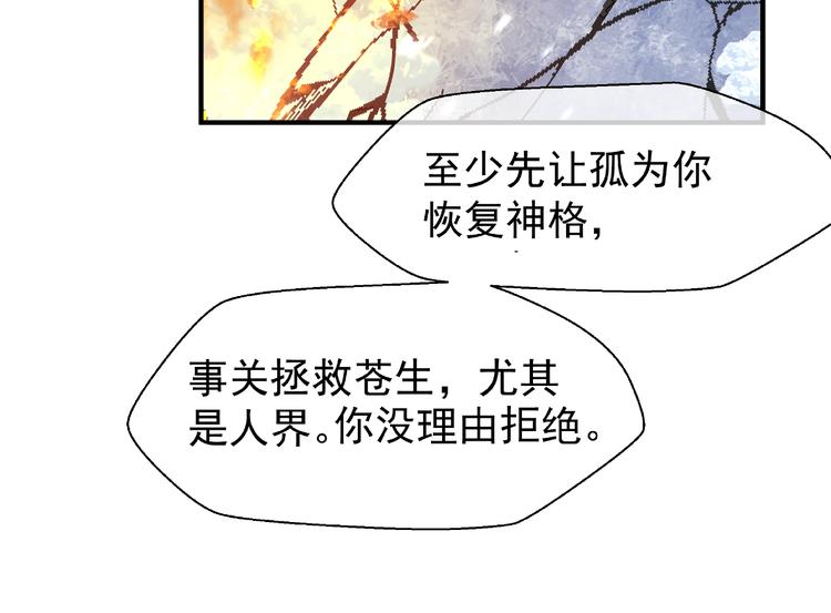 第27话 成为春神60