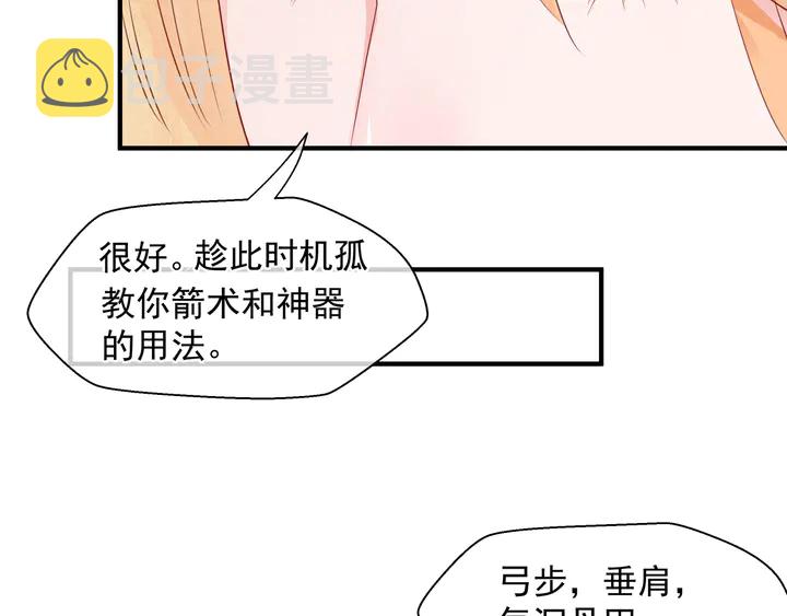 第76话 铁骨柔情49
