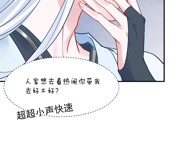 第11话 撒娇娇78
