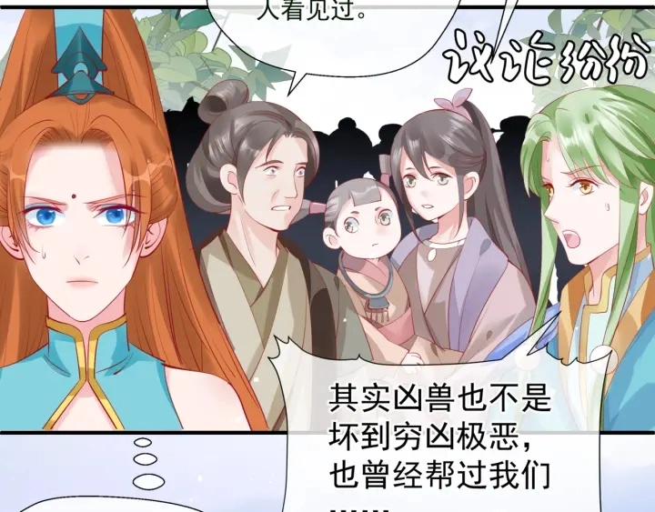 第83话 我做的一切都是为你57