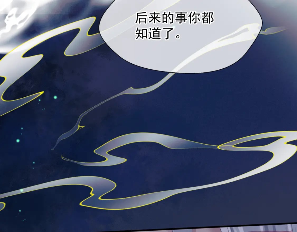 第84话 吃醋了137