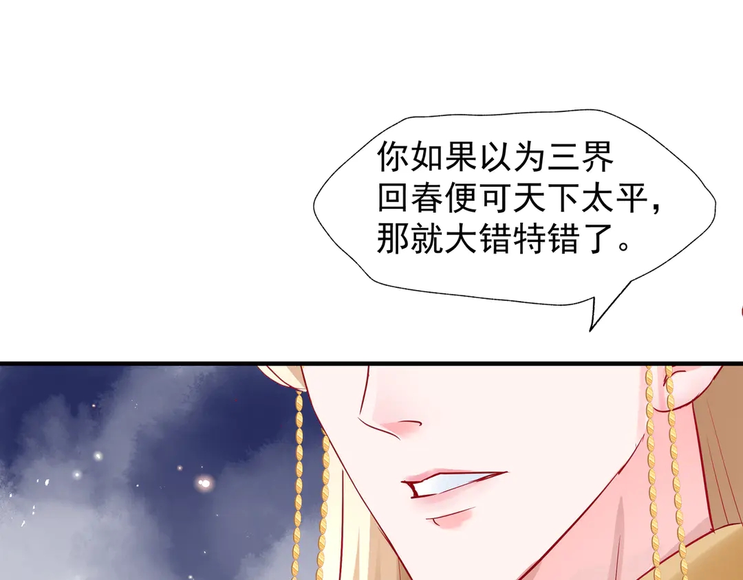 第65话 夜漓被擒14