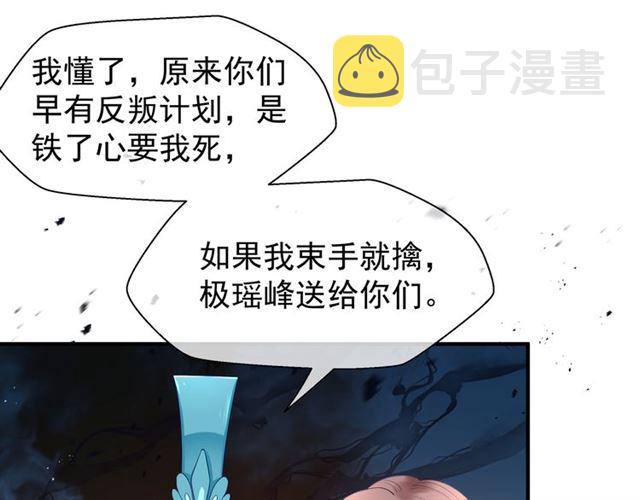 第40话 两只凶兽111