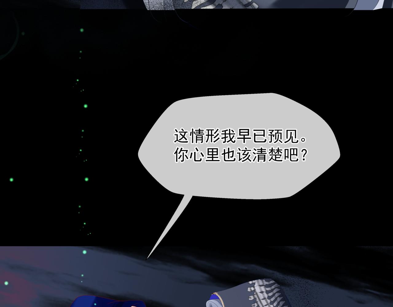 第28话 冥河惊魂7