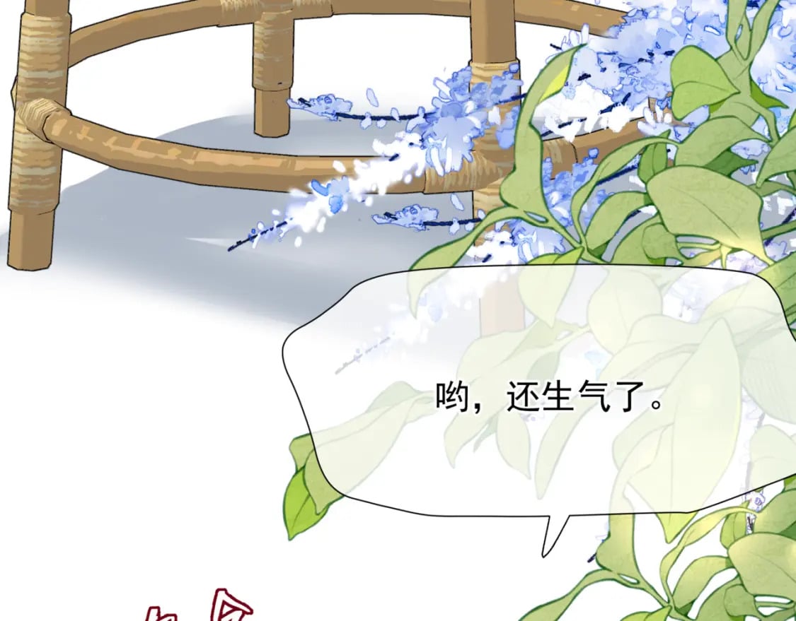番外3 小狐狸篇\凤凰烛曰篇17