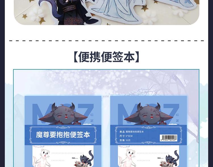 魔尊要抱抱 众筹来袭13