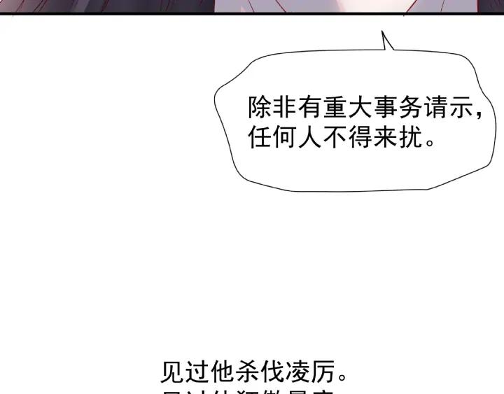第32话 魔尊退位30