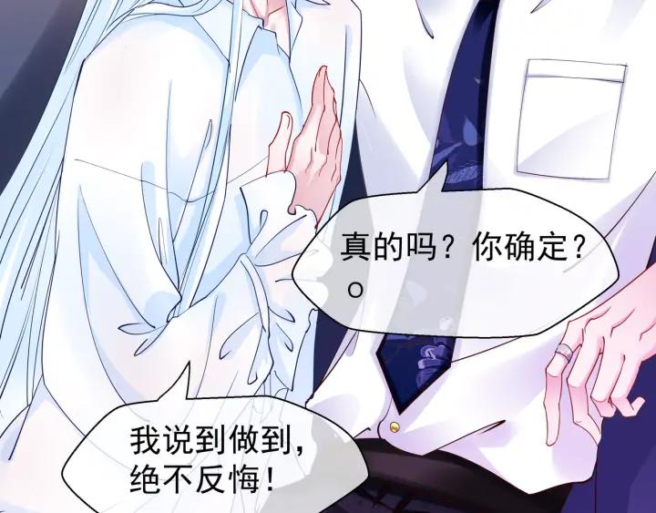 番外 带个小可爱回家之二79