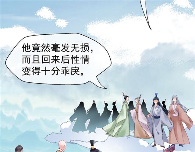 第38话 不需要你对我好27