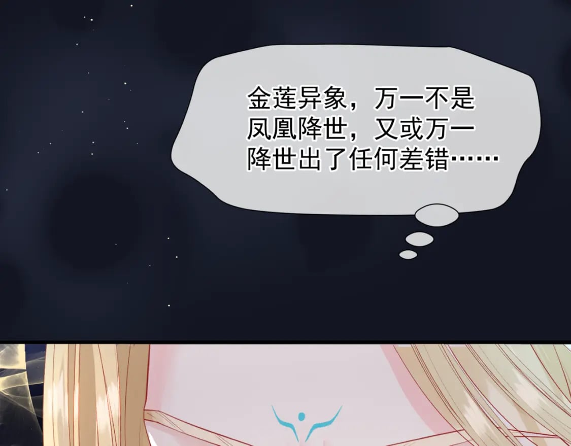 第88话 凤凰降世40