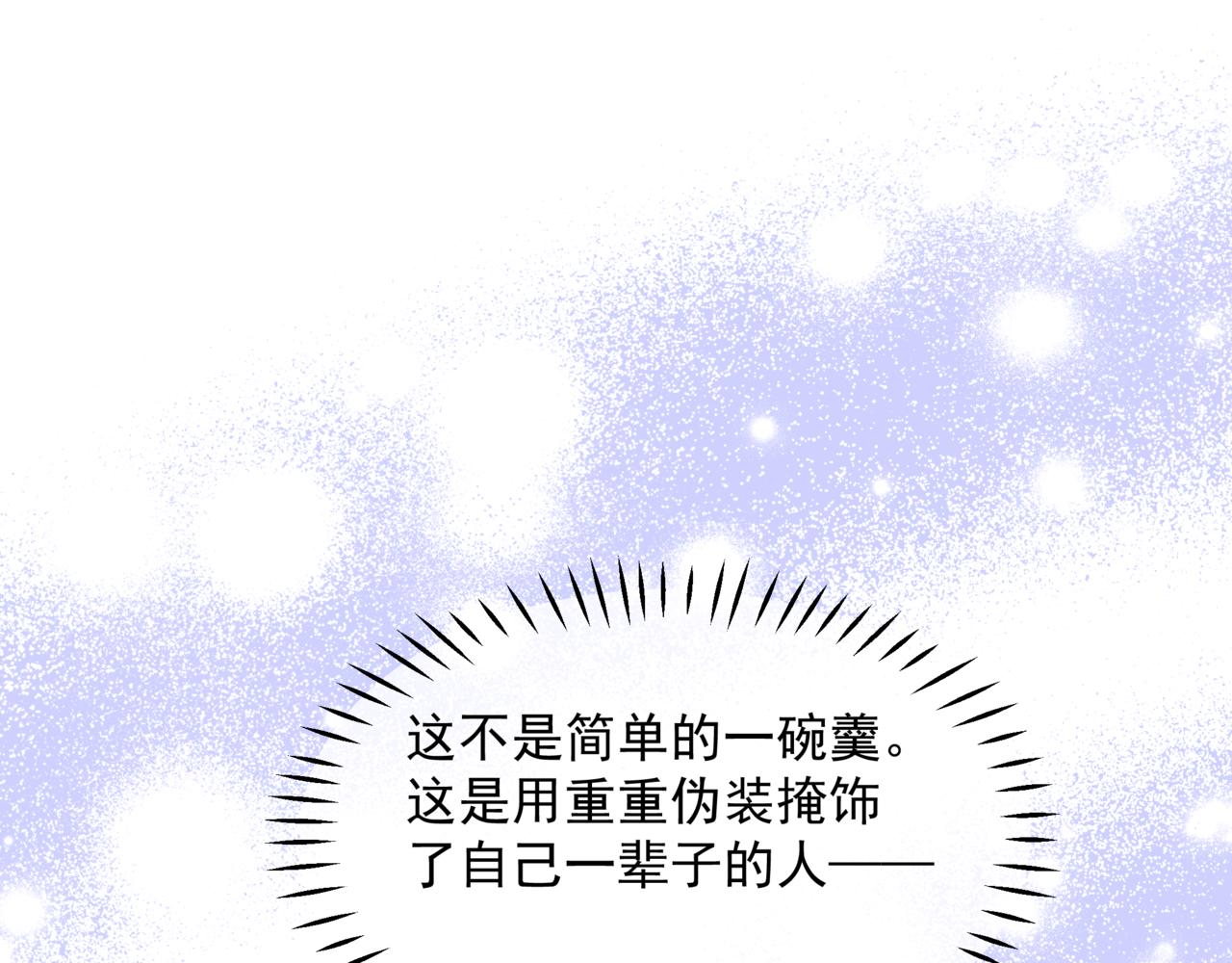第47话 一碗冰瑚羹260