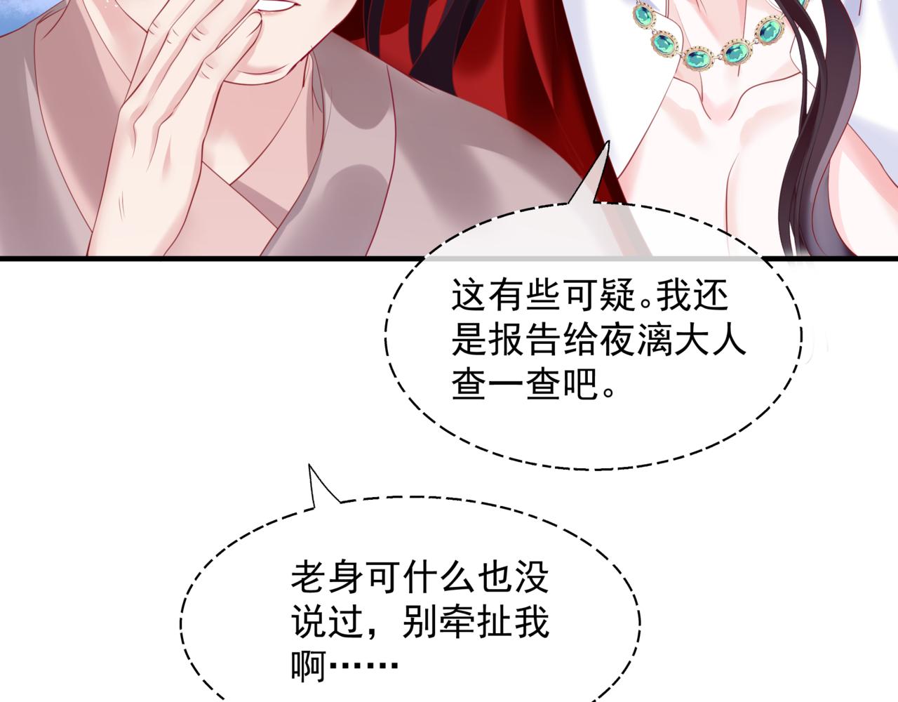 第35话 神庙疑云91