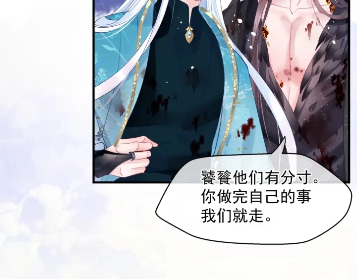 第83话 我做的一切都是为你31