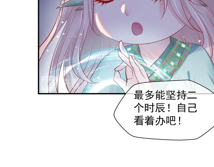 第52话 绝不让你独自承受111