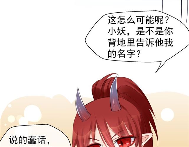 第43话 眼前人是心上人？122