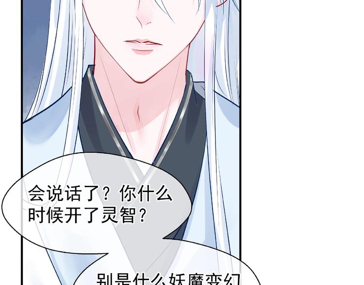 第10话 魔尊的怒意149