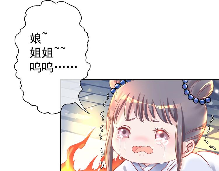 第2话 今生再次相见69