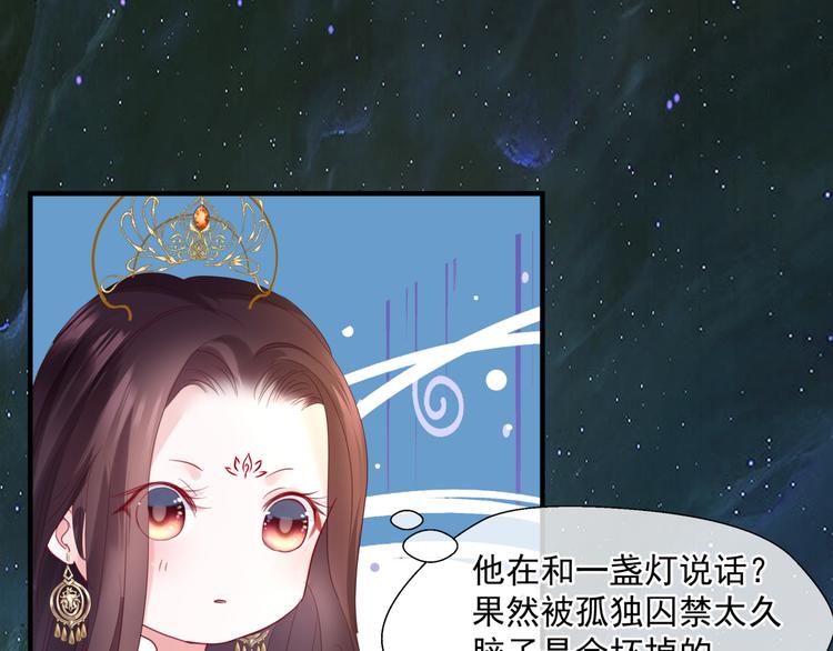 第4话 天降小凤凰108