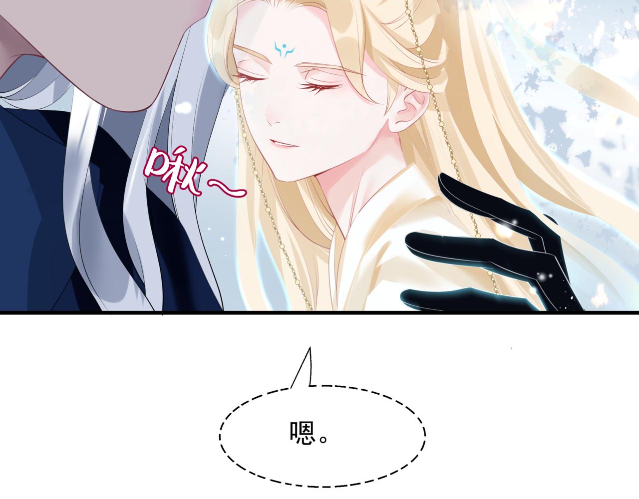 第47话 一碗冰瑚羹264