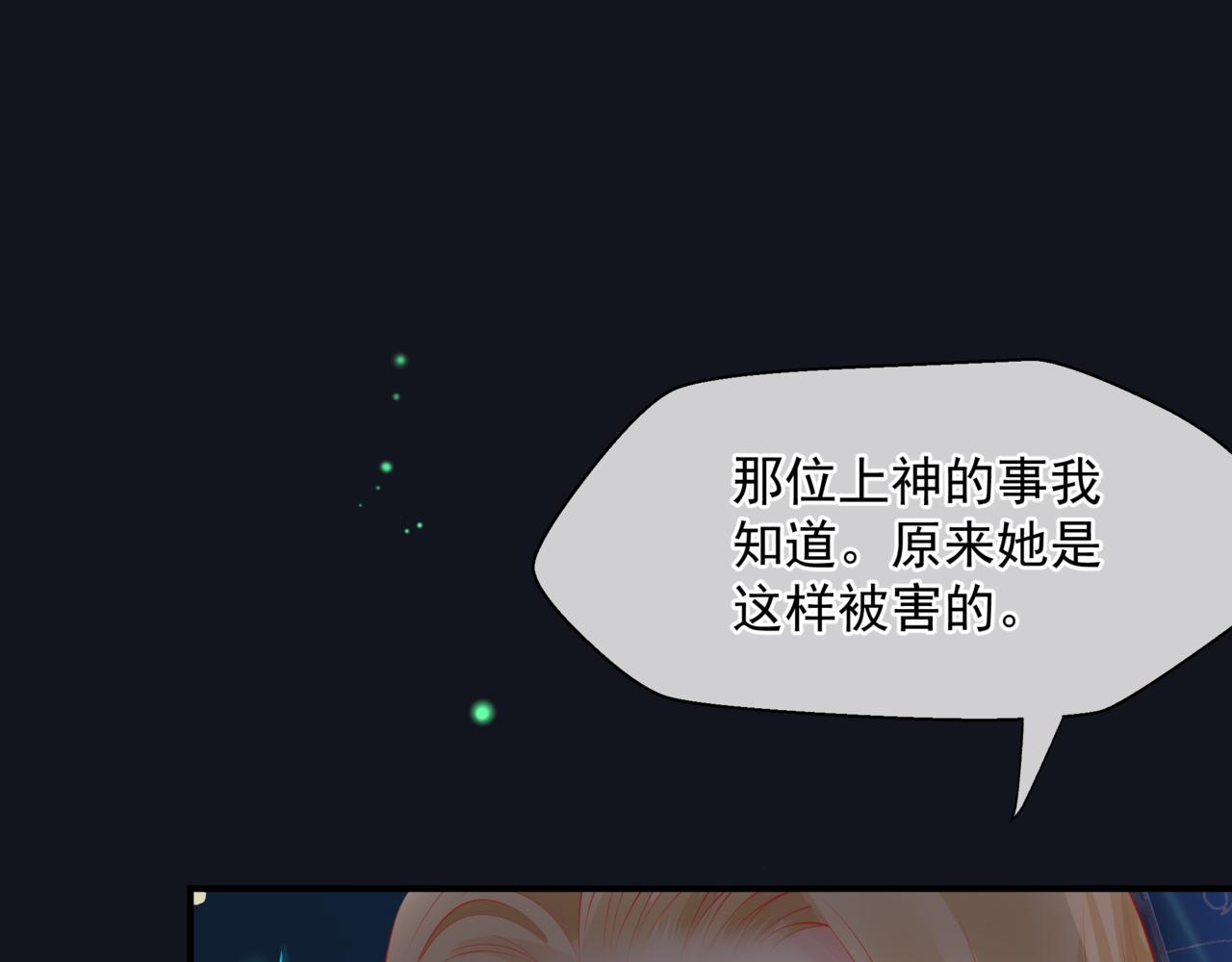 第51话 鬼叔的抉择116