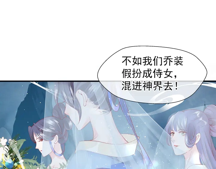第68话 相思相望不见君85