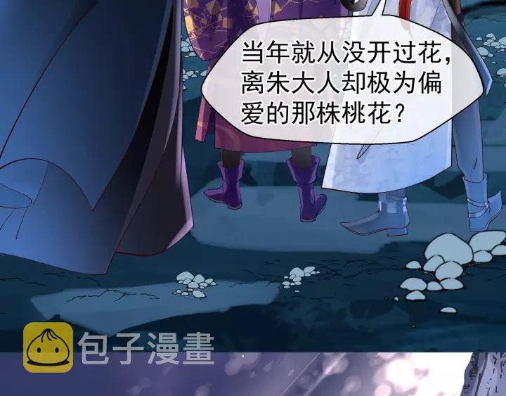 第48话 昆梧山133