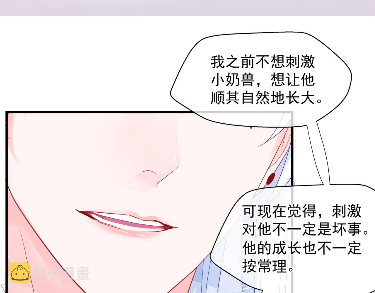 第27话 魔尊后悔变人？！84
