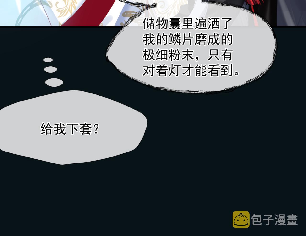 第23话 掉马64