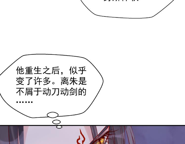 第5话 人质=爱人？110