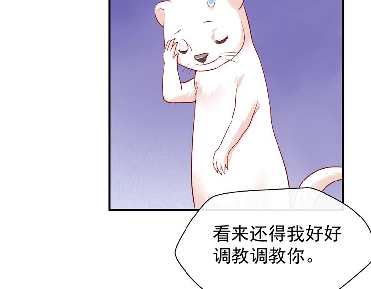第11话 撒娇娇36