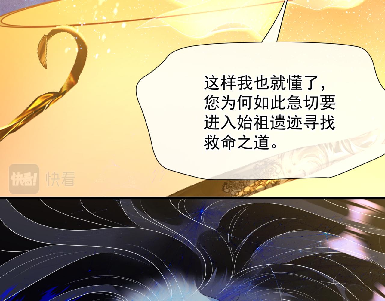第63话 梵魈的身世9