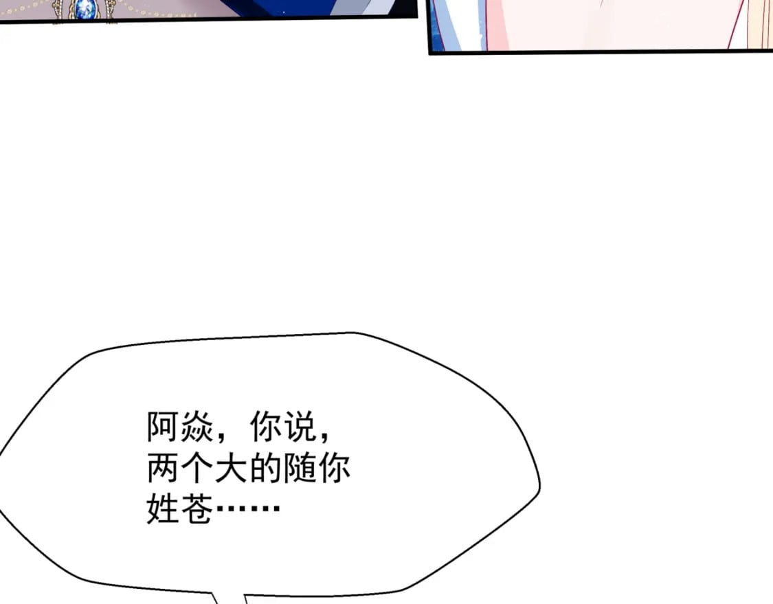 番外1 宝宝126