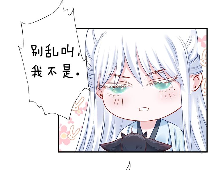 第19话 变成萌宠？70