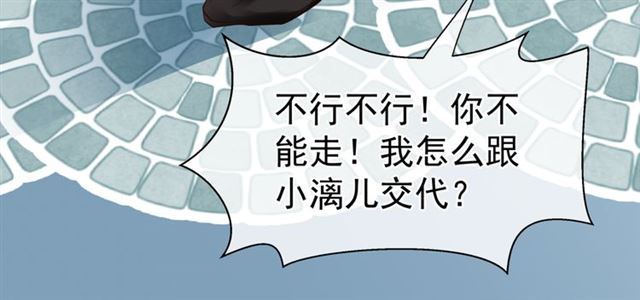第40话 两只凶兽88