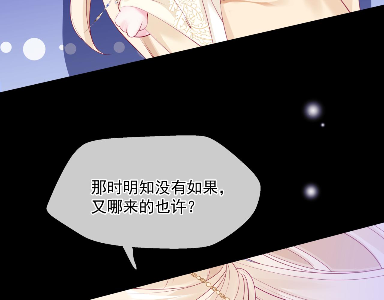 第43话 旖旎幻境132