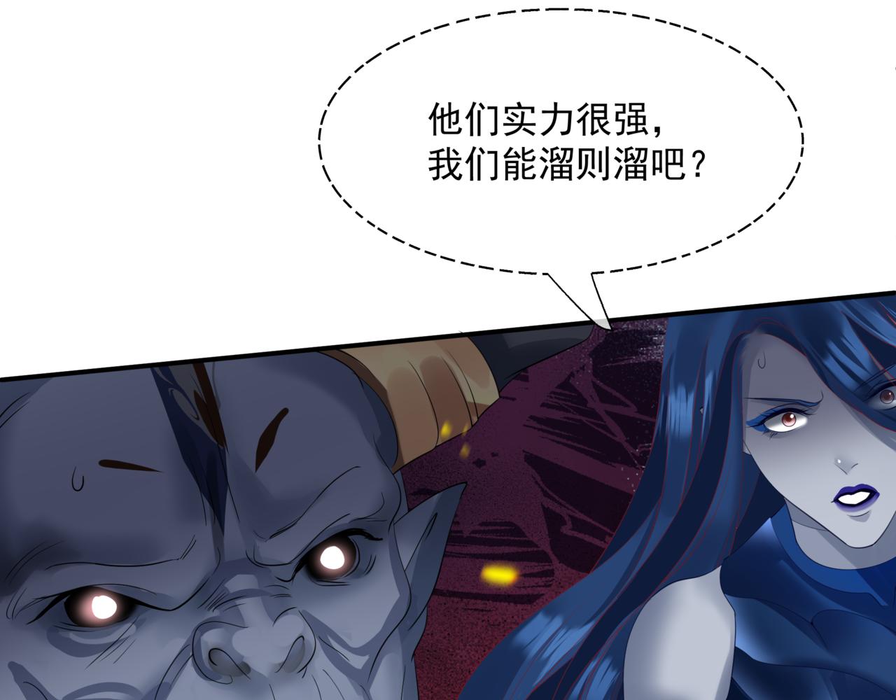 第34话 迎战魔族！111