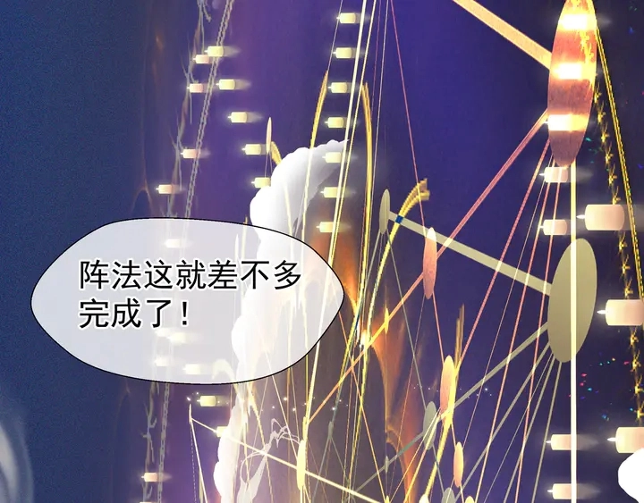 第51话 溯魂阵23