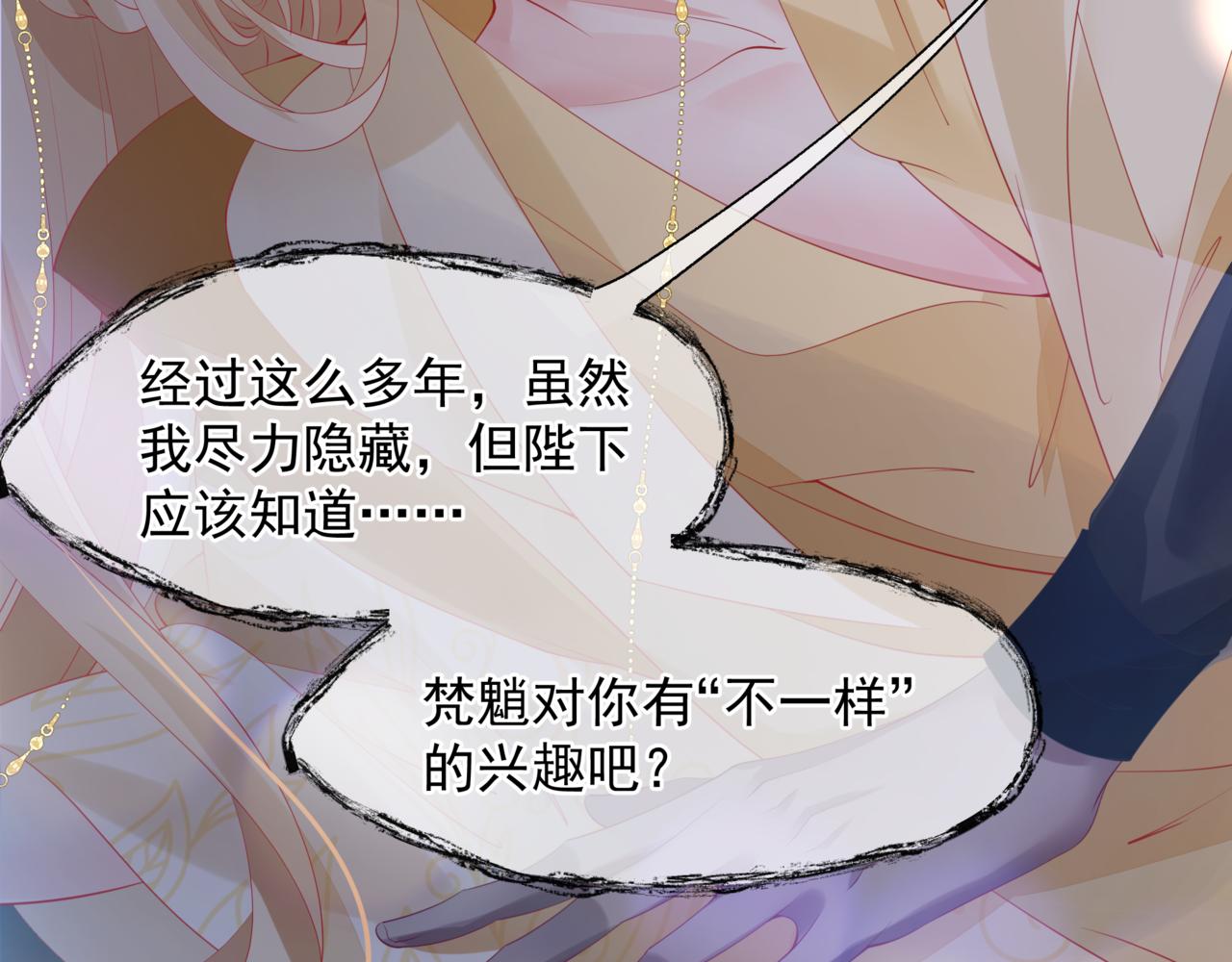 番外5 鬼奴黑化154