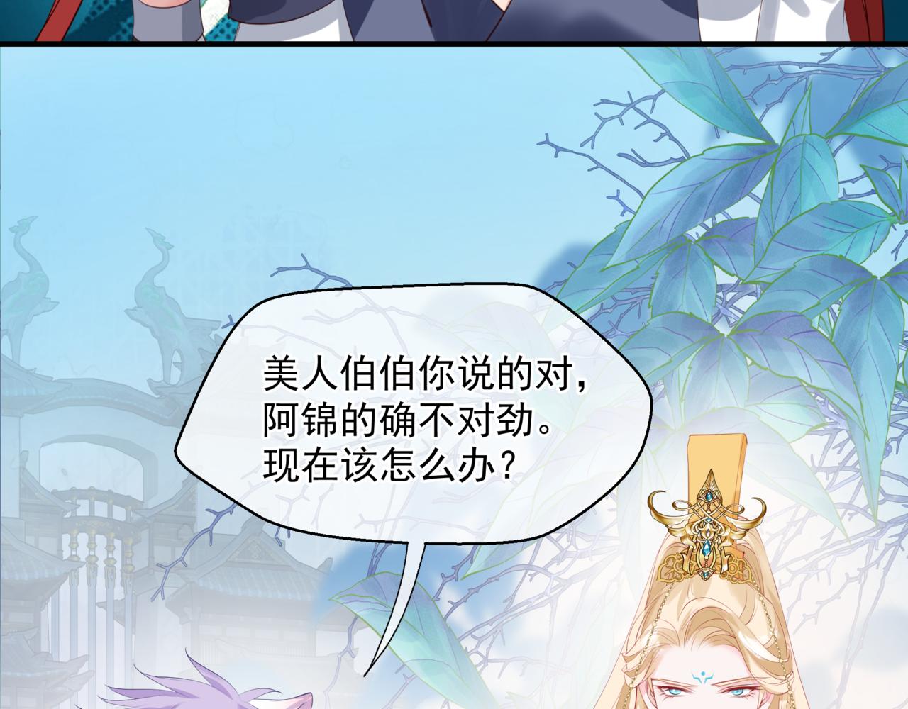 第47话 一碗冰瑚羹24