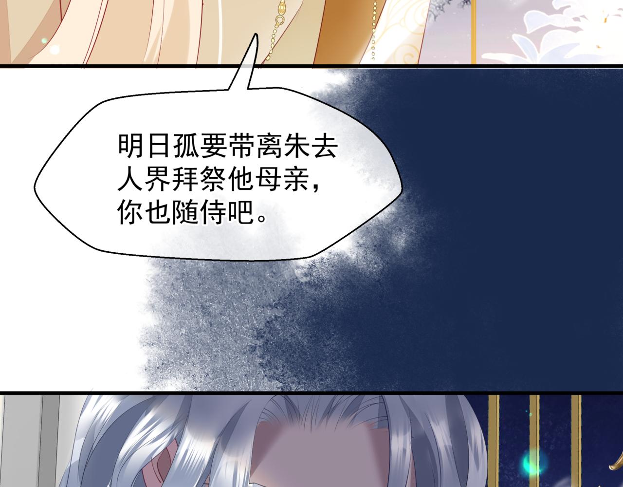 番外4 鲛人27