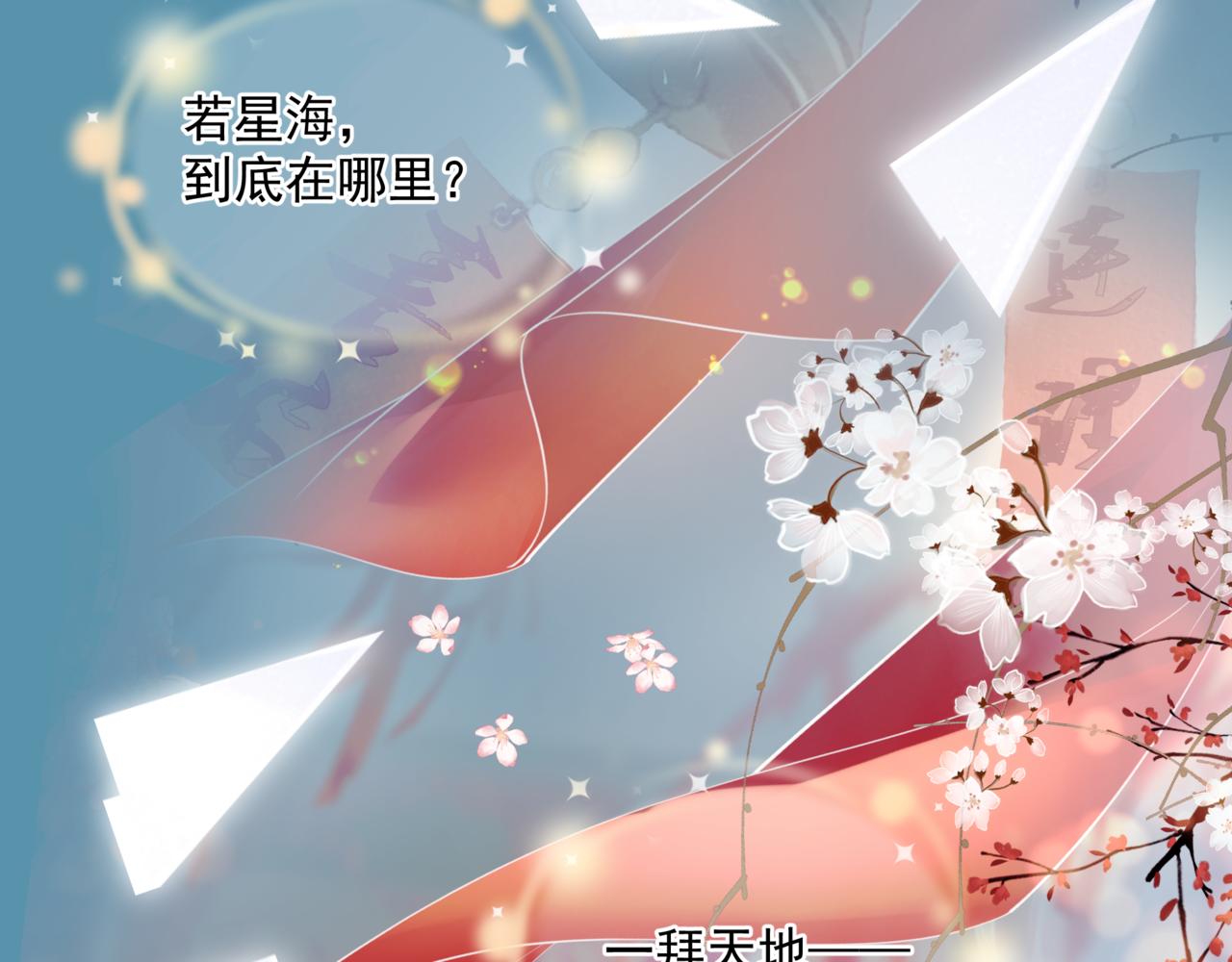第38话 觉醒的前兆122