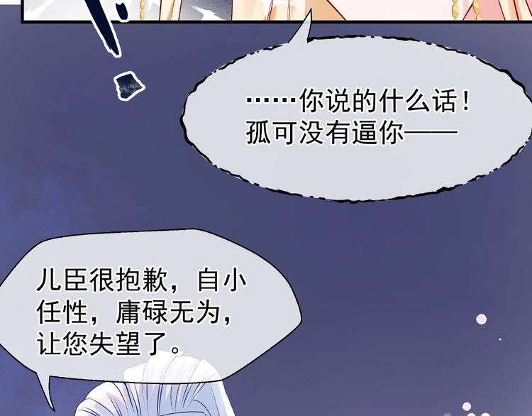 第25话 得知身份76