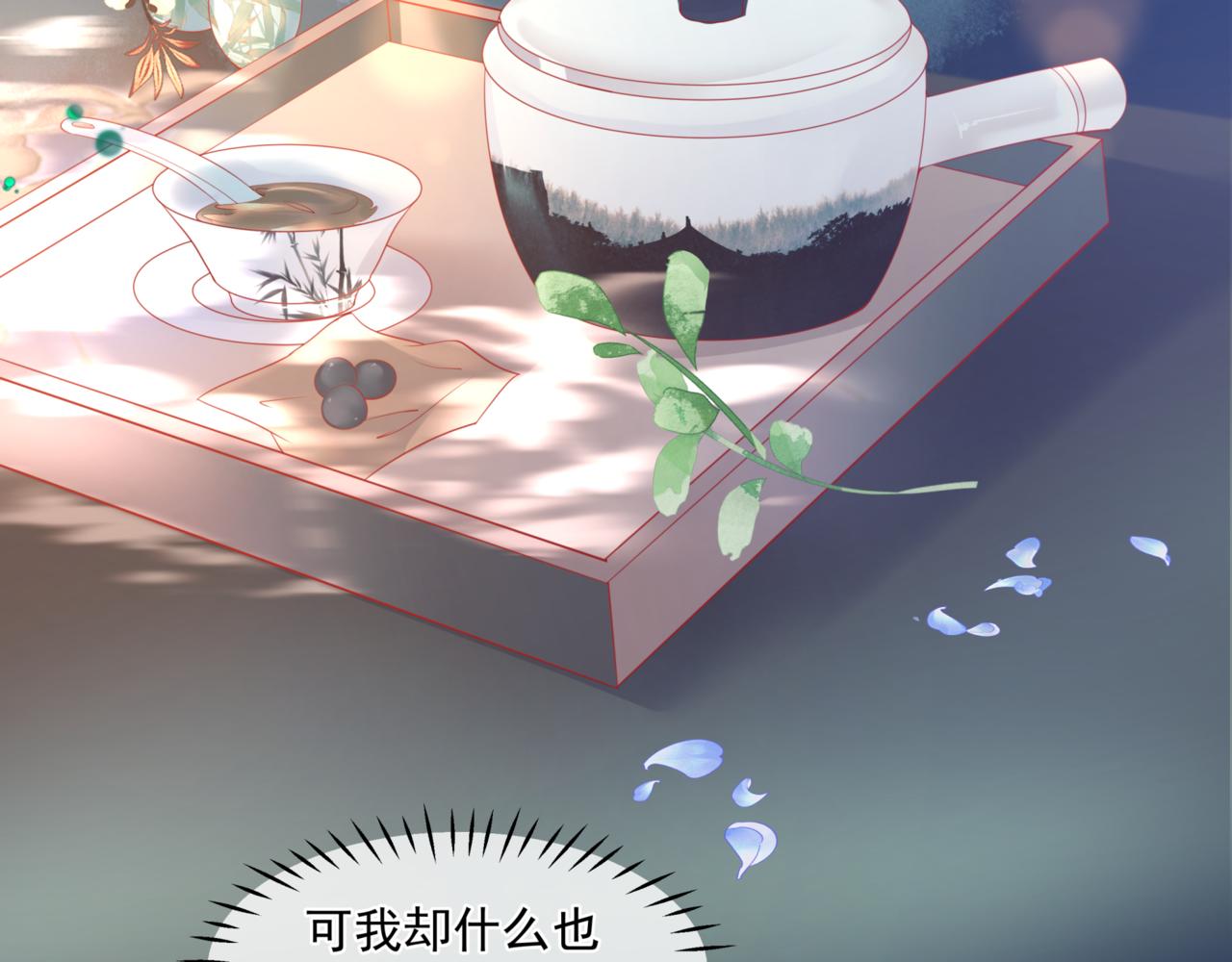 第25话 情热30
