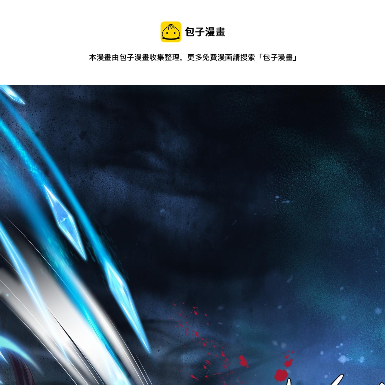 第39话 魔尊归来157