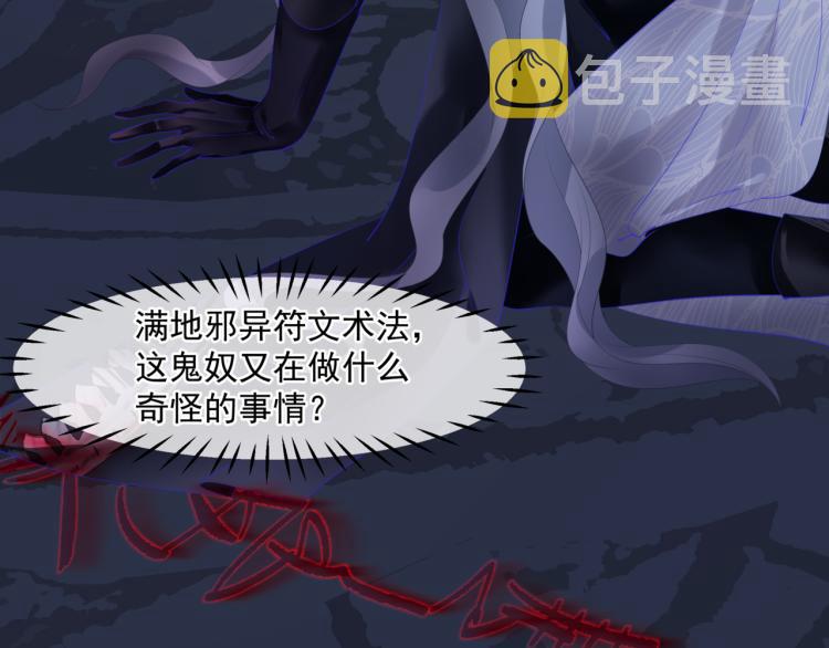 第13话 御物化生秘术63