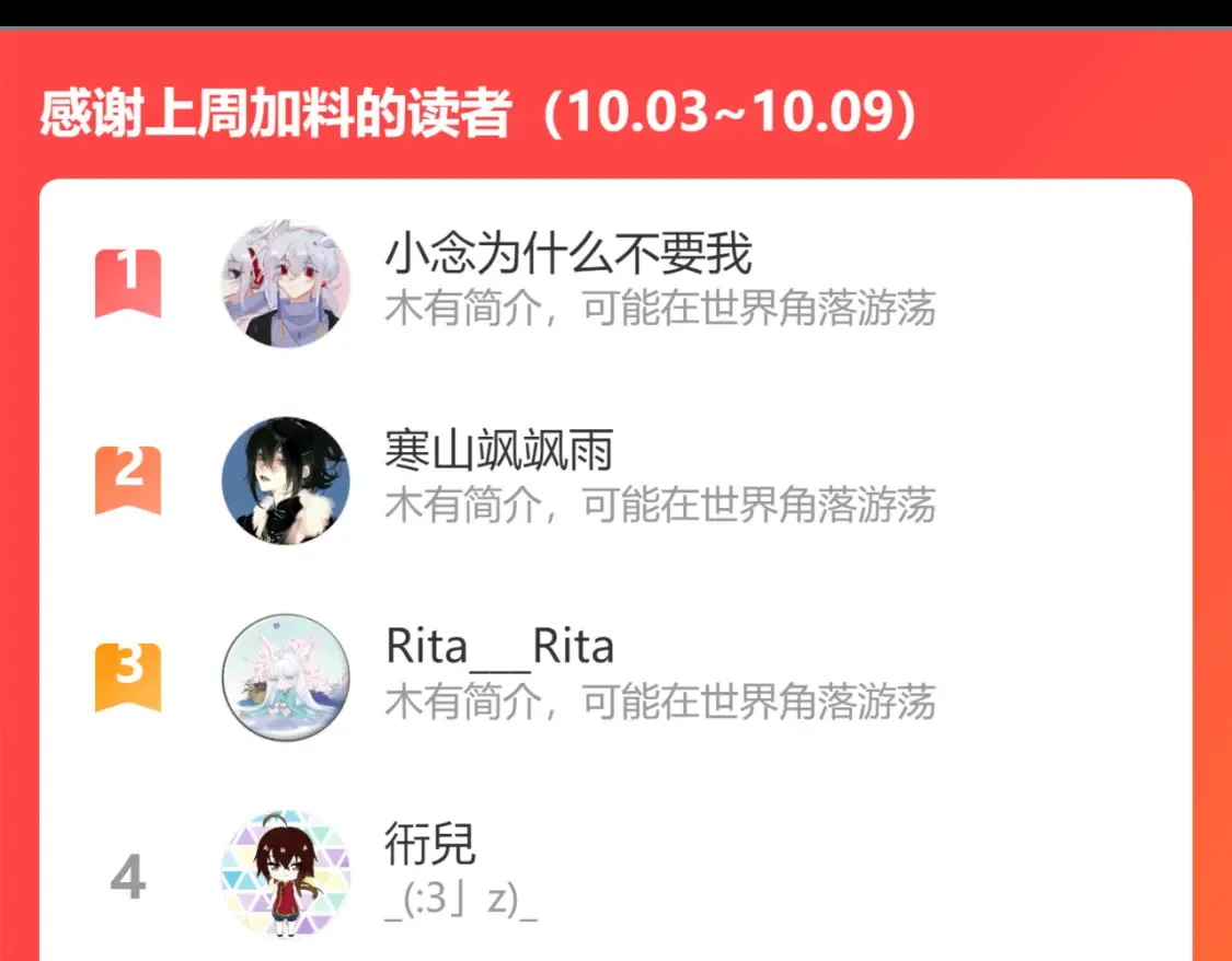 第58话 血染极瑶峰171