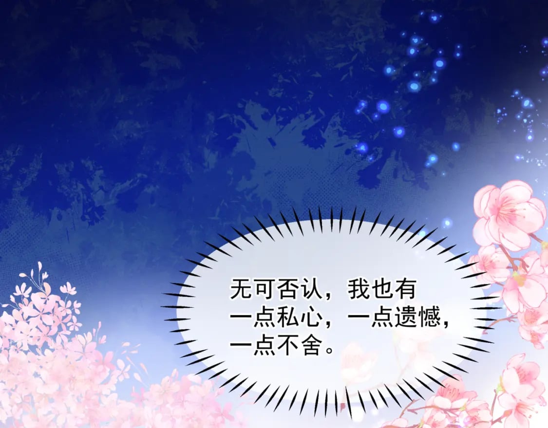 第79话 女娲的指引50