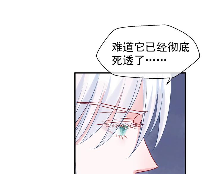 第8话 龙族的烦恼118