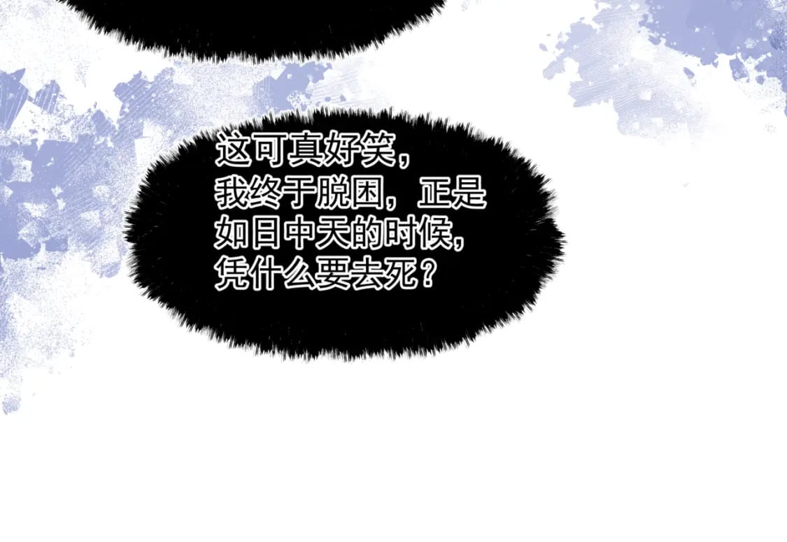 第74话 无法与你共存109