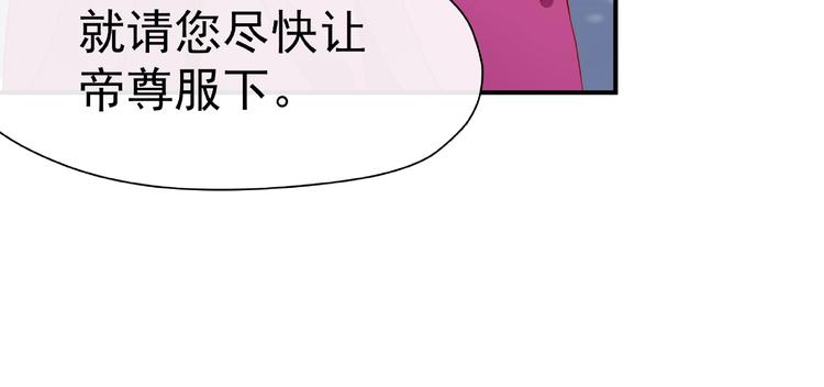 第19话 变成萌宠？38